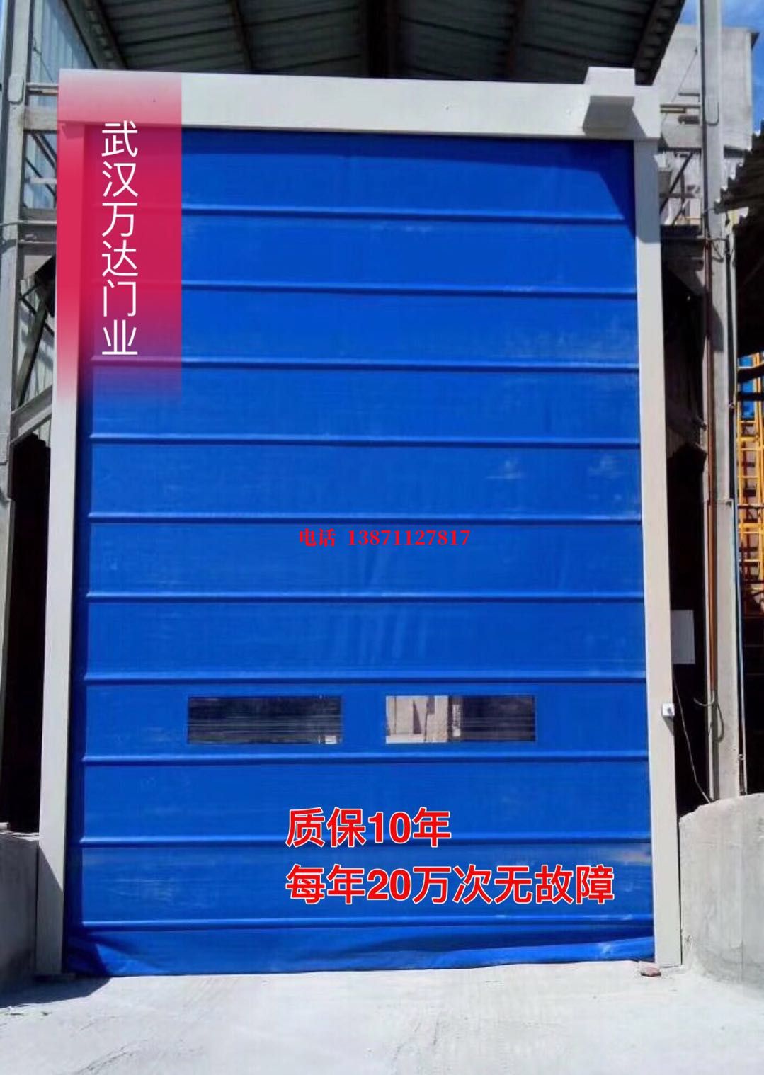 八公山防爆卷帘门_COPY