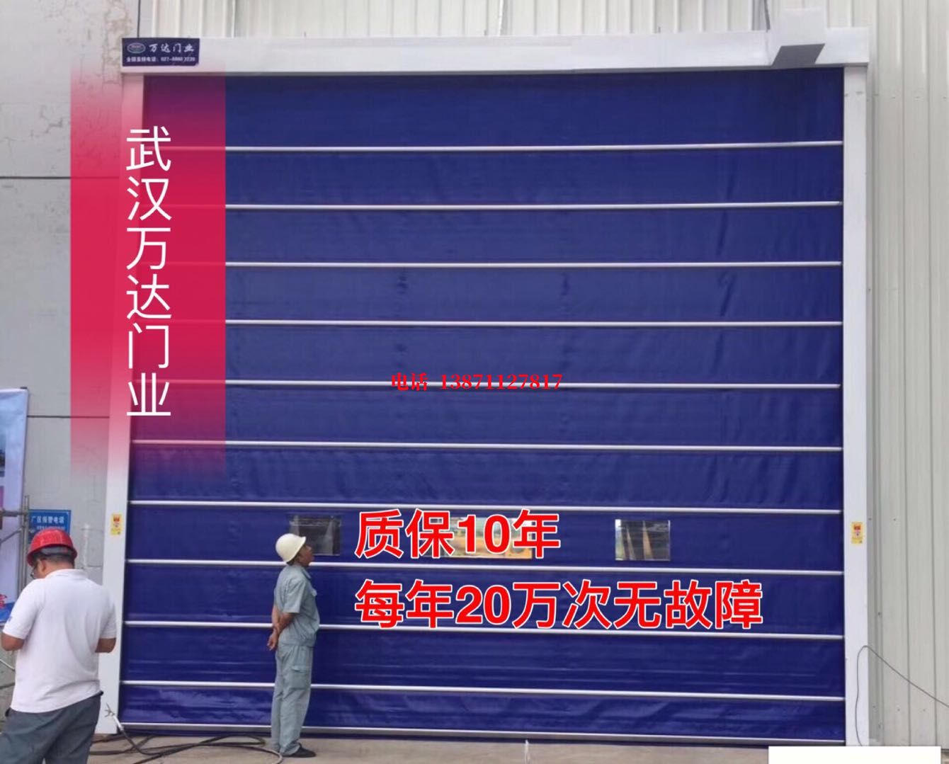 八公山厂房防尘门【背带式堆积门】