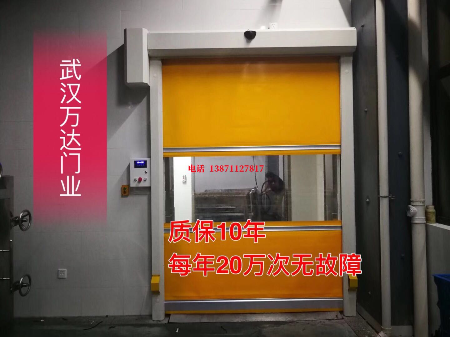 八公山洗车房快速卷帘门